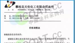 又漲了！6月開始！新一輪漲價開始！