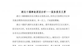 163人死傷慘劇細(xì)節(jié)原因分析曝光！?教訓(xùn)極其深刻！