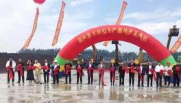 重磅！涂料龍頭企業8萬噸/年涂料項目正式開工?！