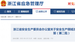 @所有人！9起案例！35人涉案！危險(xiǎn)作業(yè)請警惕！