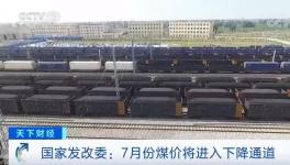 跌了！環(huán)氧、環(huán)氯多種化工原料集體降價！