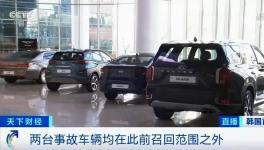 三天兩起事故！這家企業又出事了！