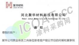 突發(fā)！企業(yè)紛紛“放假”！新一輪“漲價潮”來了……