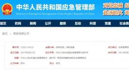 應急管理部發聲！?禁止易燃可燃材料作外墻外保溫和外裝