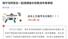 3死2傷！一化工廠突發事故！