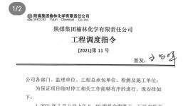 5萬多人失業！全球最大煤化工項目被緊急叫停！