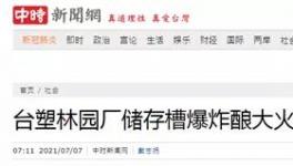 1死60傷！化工行業爆炸、火災事故頻發！