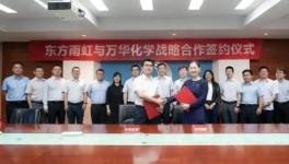 重磅！“化工之王”聯姻“防水之王”擦出怎樣的火花？