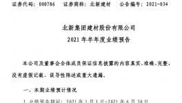 盈利20億！這家涂料上市公司預計上半年凈利潤翻倍！