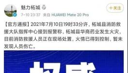 傷亡不明！一企業(yè)多次爆炸，現(xiàn)場騰起蘑菇云！