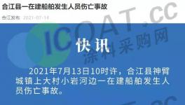突發(fā)！油漆氣體爆炸！3人死亡！