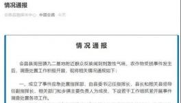 突發！一化工園區氣體泄漏，10天內出現三起事故！