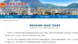 恐怖！又一化工企業發生大爆炸！