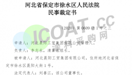 法院介入！晨陽集團、晨陽水漆、晨陽新材料、晨陽物流合