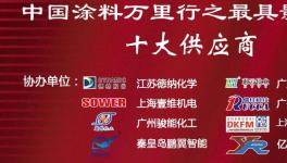 專注、創(chuàng)新、引領(lǐng)！?化工領(lǐng)域精英以科技賦能未來！