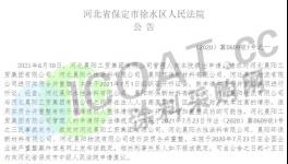 晨陽破產！重整！“晨陽模式”蔓延！