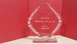 “十大風(fēng)云人物”專訪！一橋集團(tuán)肖昌輝：架起防腐的牢固