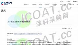 警惕！40多人感染！多家涂料廠爆發疫情！