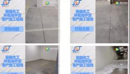 耐磨、防腐、防滑！這樣的水漆你不心動嗎？