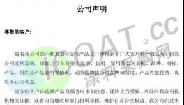 太氣人！水性漆又出事！企業(yè)發(fā)聲明！