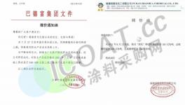 挺不住了！涂料廠批量倒閉！“詆毀、舉報”成風(fēng)！