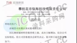 又漲了！原料瘋漲！涂料廠“抗不住”了！