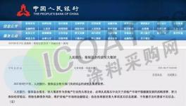 突發(fā)！恒大拒付！1000多家開發(fā)商破產(chǎn)！涂料企業(yè)面臨“削頂