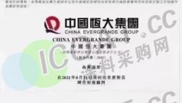 緊急！恒大發聲明！涂料行業300億票據恐打水漂！