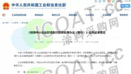重磅利好！可投訴、有時限！涂料廠300億票款有救了？！
