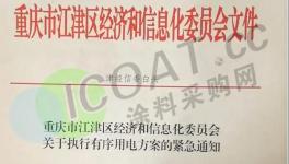 化工大省全部限電！增至近20個省！10000多家化工廠“預警”