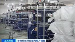 開工率不足五成！這個行業(yè)賣了貨還倒虧？