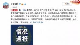 突發！一環氧樹脂倉庫著火！