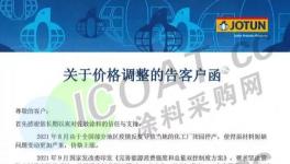 大爆發！幾十家涂料廠集體漲價！只為自救！