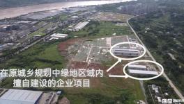 投訴近300次！這個化工園區(qū)被中央生態(tài)環(huán)保督察點名！