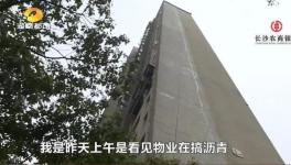 住宅外墻驚現(xiàn)?50米裂縫！究竟是為何?？