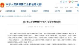 打造專精特新！這家原料企業在行動！