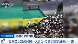 斷供、停產！這個地區日均倒閉400家企業！