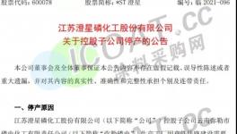 抓緊備貨！幾十家化工廠停產！漲價又來了！