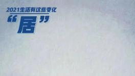 國內(nèi)首推！建涂龍頭為舊改項目帶來新突破！