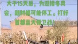 “停工令”來了！65個城市6個月！