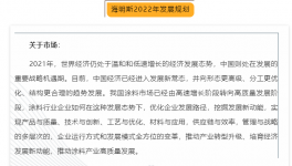 “擴規模，勇創新，優品質，樹品牌”