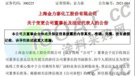 高層頻頻變動！立邦、PPG、阿克蘇精英跳槽汽車漆龍頭企業
