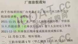 “淚奔”！沒訂單！化工原料大跌！“春運”提前來了！