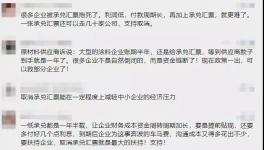 又是承兌“惹的禍”！28家龍頭企業(yè)被“拖下水”！