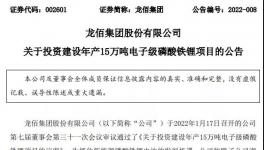 投資超34億！中國最大鈦白粉生產(chǎn)商擬投建多個項目！