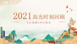 升級、創新、智能化！粉末龍頭企業迎來“高光時刻”！