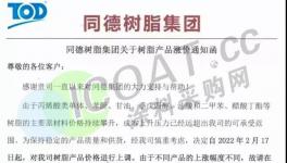 暴漲140000元/噸！這些化工原料瘋漲！