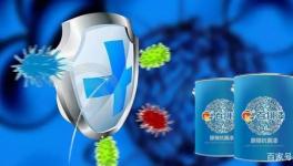 百川原銀抗菌殺菌涂料，有效殺菌率可達(dá)99.9%！