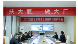 家具漆龍頭突破新賽道！?數(shù)百名精英聚集只為這件事！