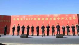 投資460億！50萬噸化工項(xiàng)目正式開工！